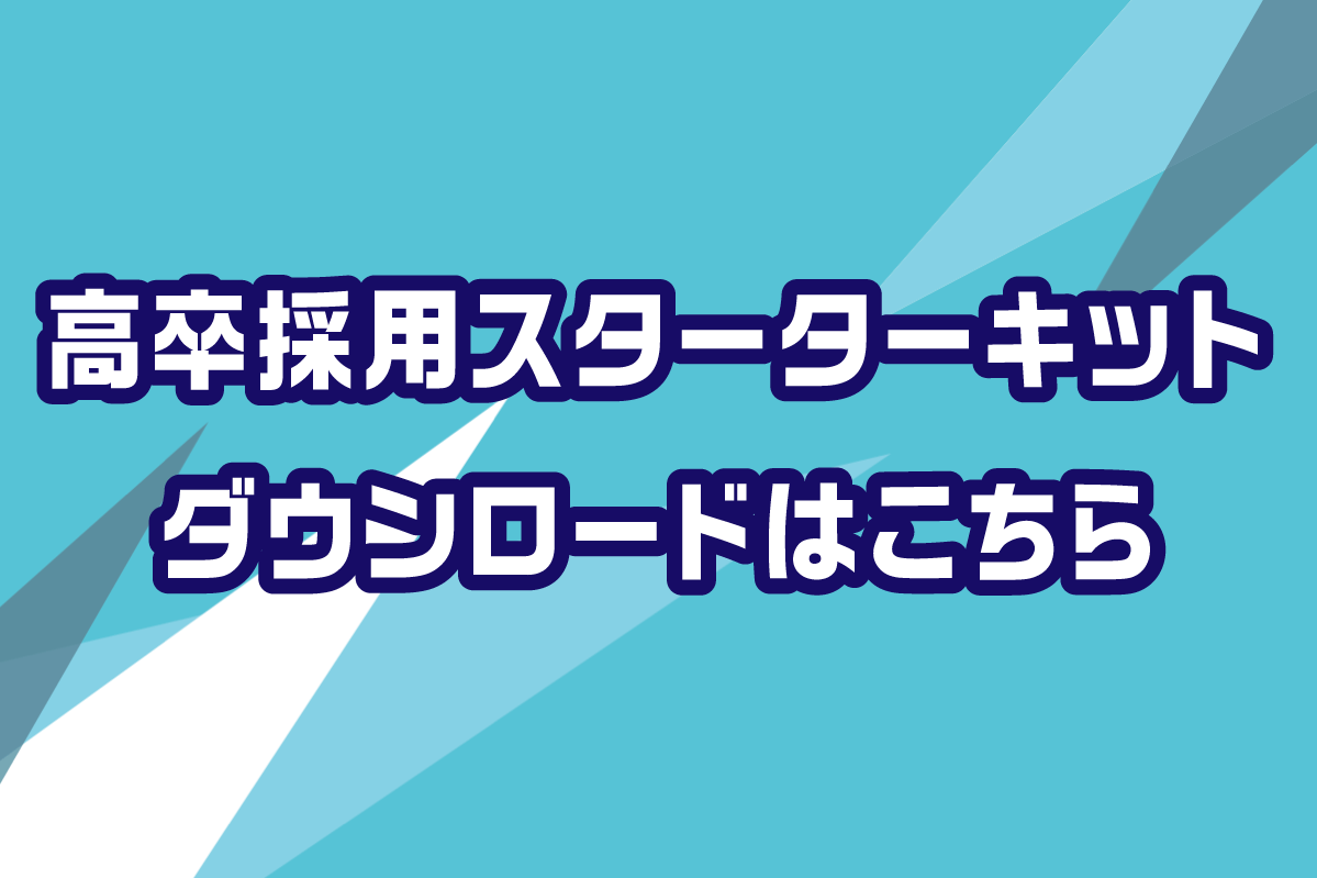 資料請求案内