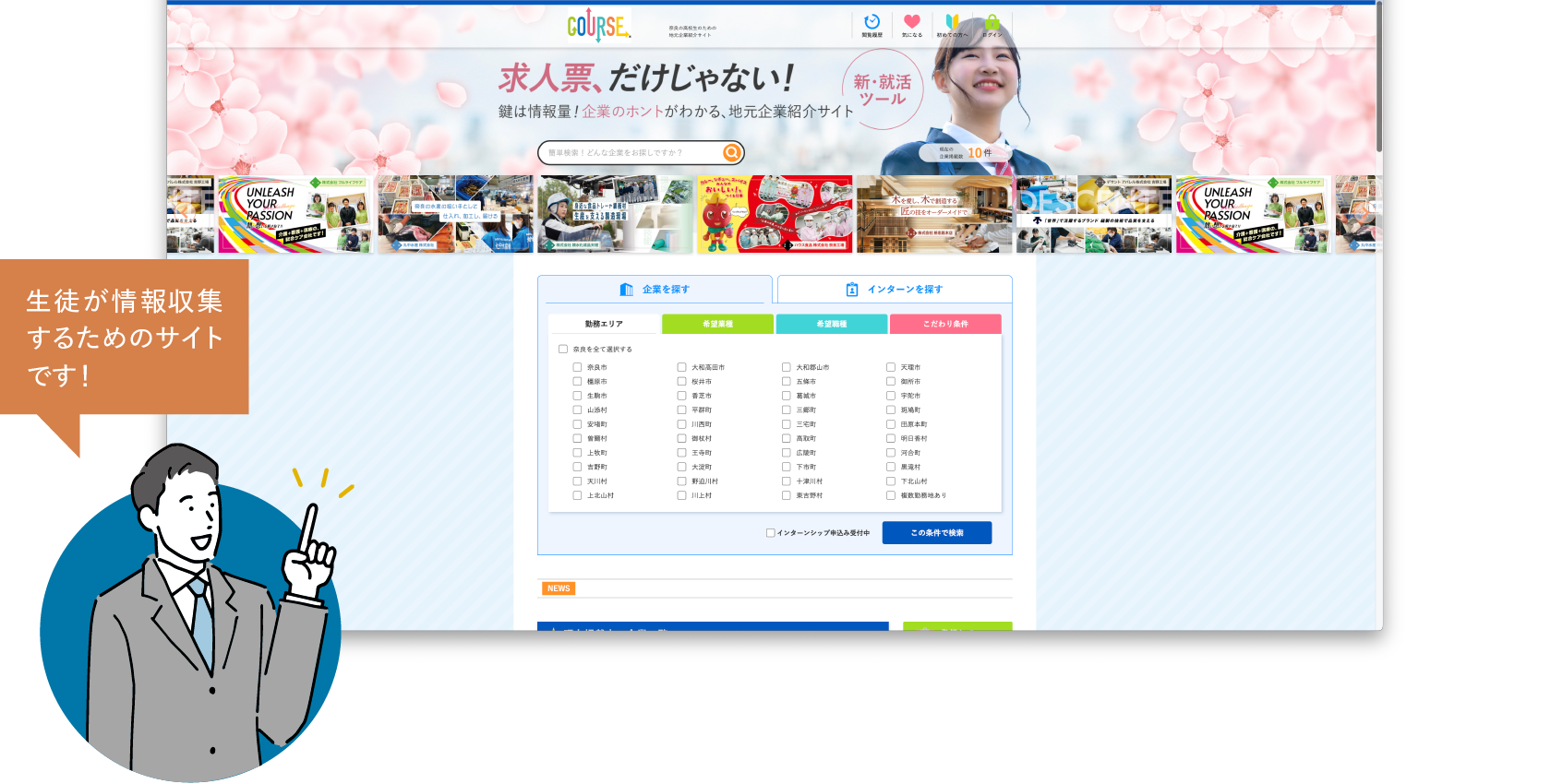 WEBページ