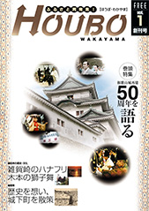 ほうぼVol.1