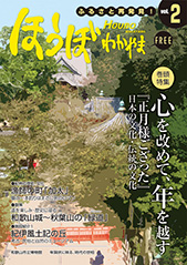 ほうぼVol.2