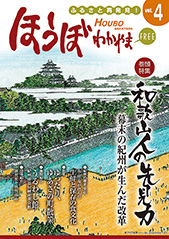 ほうぼVol.4