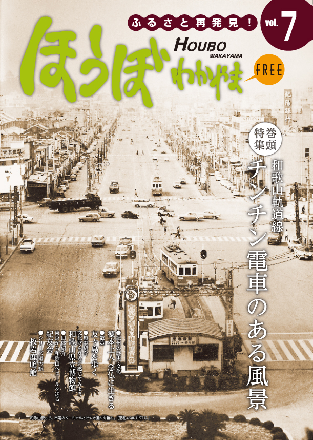 ほうぼVol.7