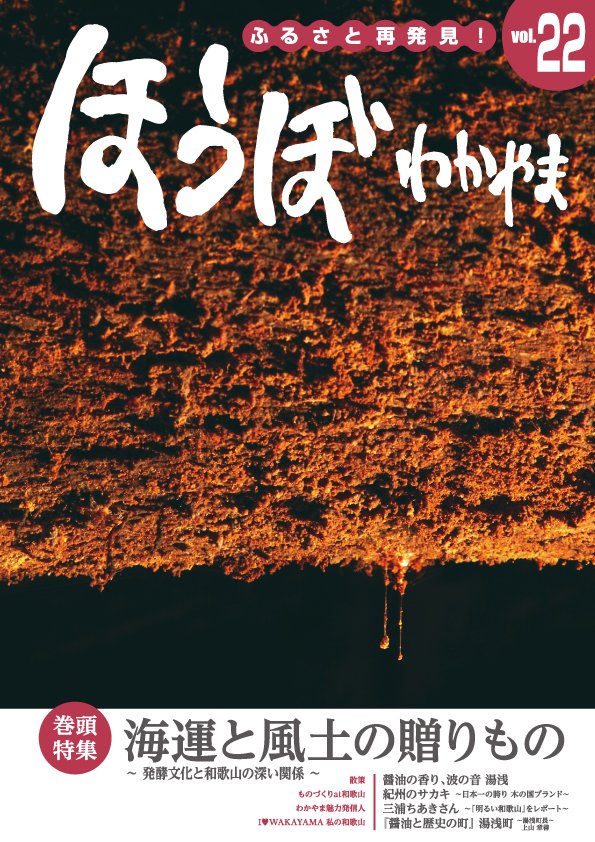 ほうぼVol.22