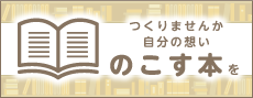 自費出版