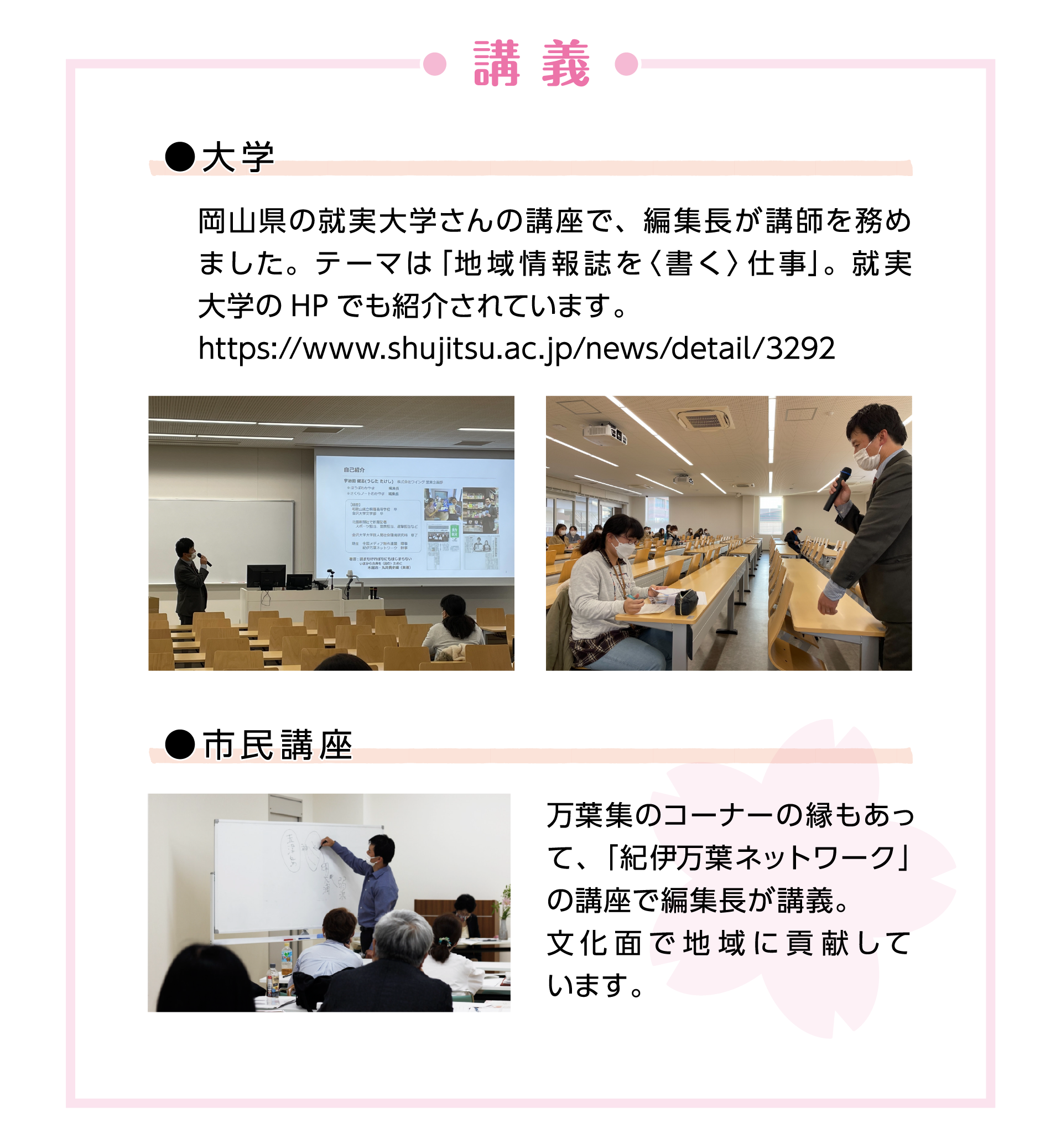 さくらノート