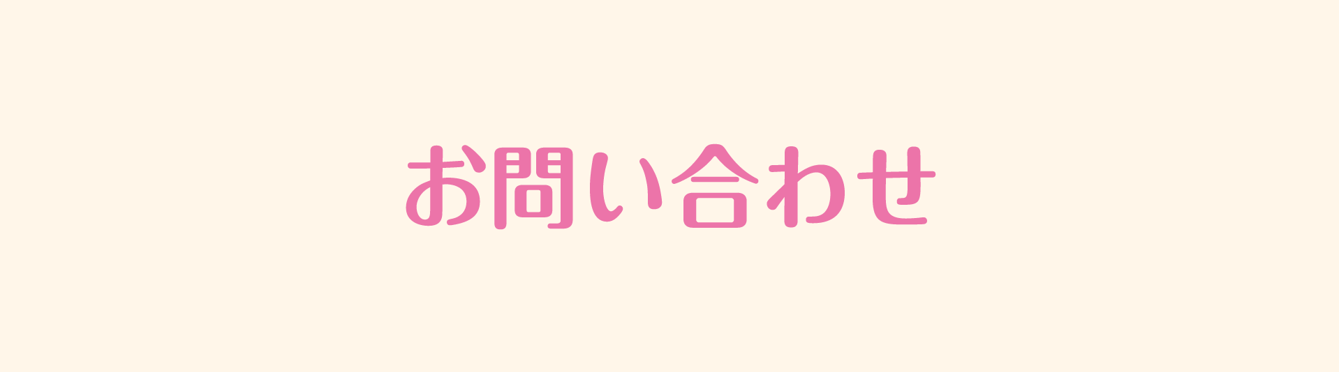 さくらノート