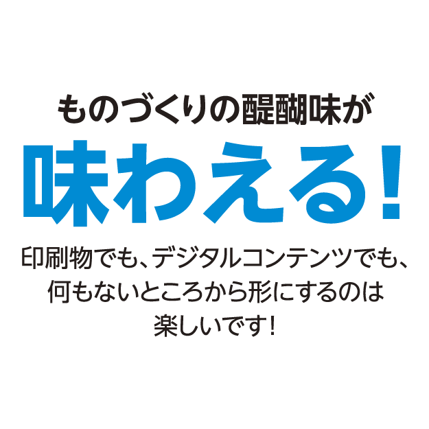 ウイングはこんな会社です！