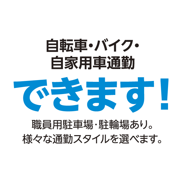 ウイングはこんな会社です！