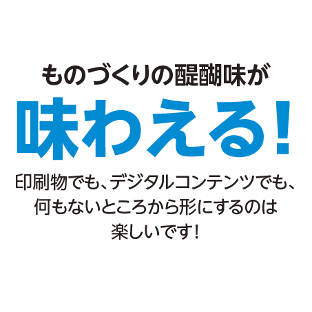 ウイングはこんな会社です！