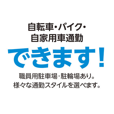 ウイングはこんな会社です！