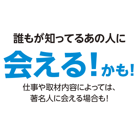 ウイングはこんな会社です！